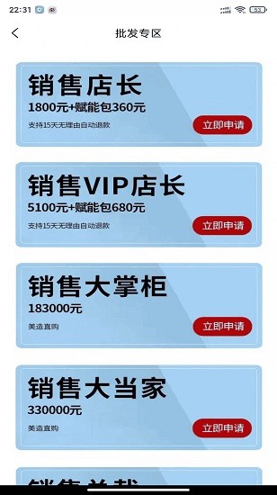 美造美物最新版 v1.0.0 安卓版 1