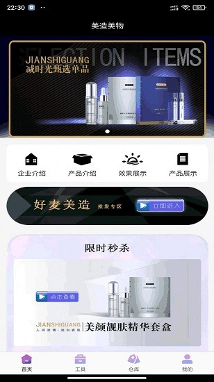 美造美物最新版 v1.0.0 安卓版 3