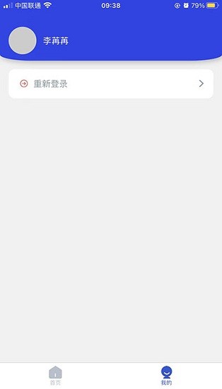 珠江數(shù)智醫(yī)療后勤服務(wù)平臺 v13.6.2 安卓版 1