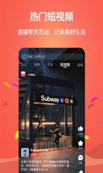 邊聊邊購(gòu)手機(jī)版 v1.4.0 安卓版 0