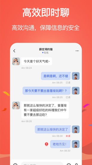 邊聊邊購(gòu)手機(jī)版 v1.4.0 安卓版 1