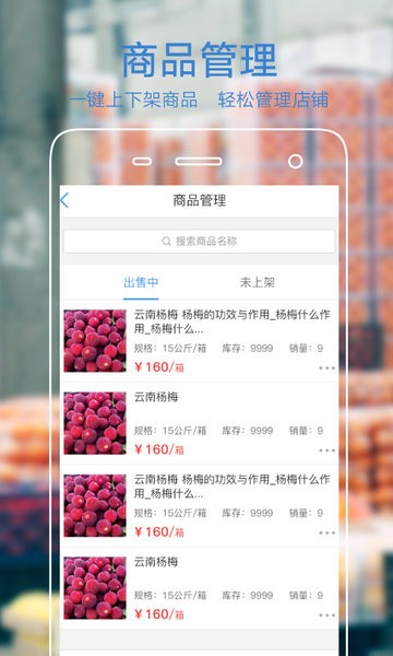 果星云商家版app v3.4.1 安卓版 0