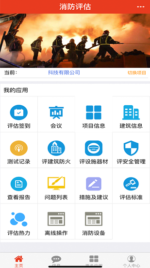 粵消通官方最新版 v1.0 安卓版 0