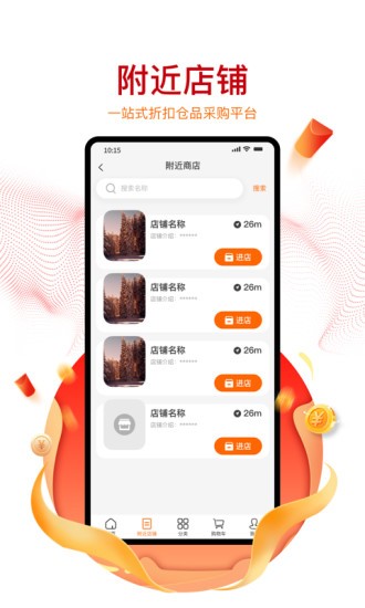 購美shop手機(jī)版 v2.3.0 安卓版 0