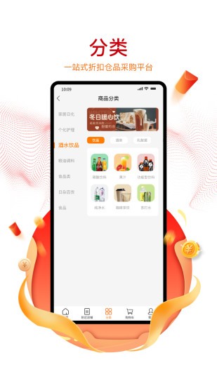 購美shop手機(jī)版 v2.3.0 安卓版 2