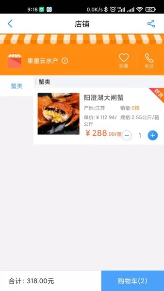 杭水優(yōu)選手機版 v2.7.7 最新版 2