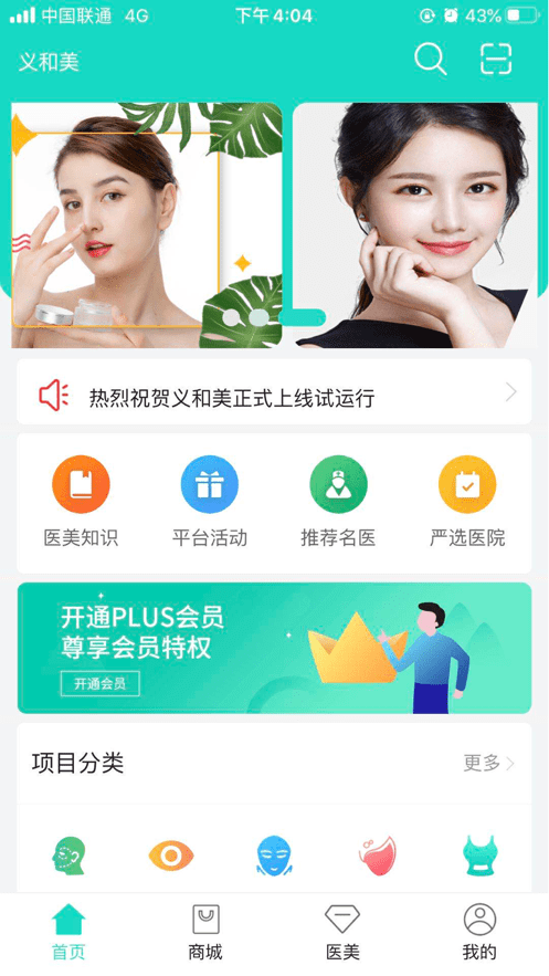 義和美app下載