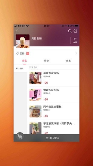 宅購商城最新版 v5.2 最新版 2