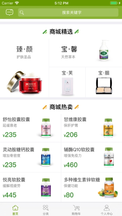 頤泰寶app v1.0.1 安卓版 1