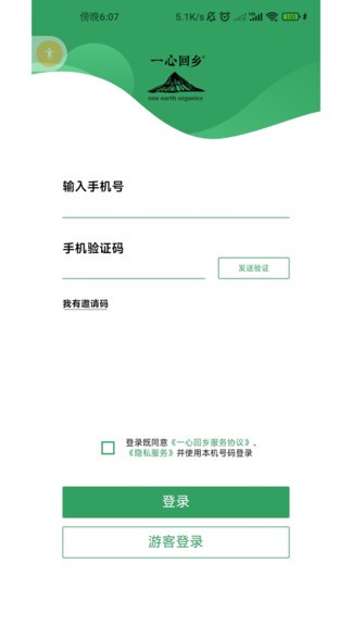 一心回鄉(xiāng)點餐app v3.2.31 最新版 2