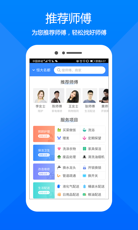 臻好辦手機版 v1.0.00 安卓版 0