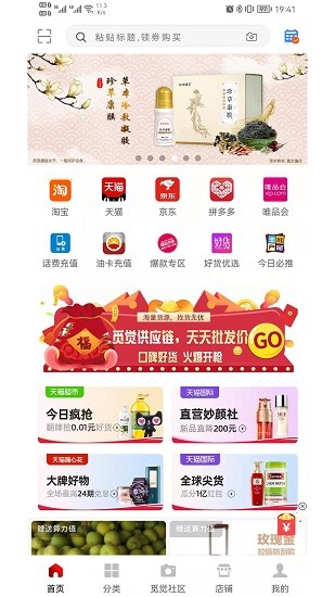 覓覺易購 v1.3.3 最新版 0