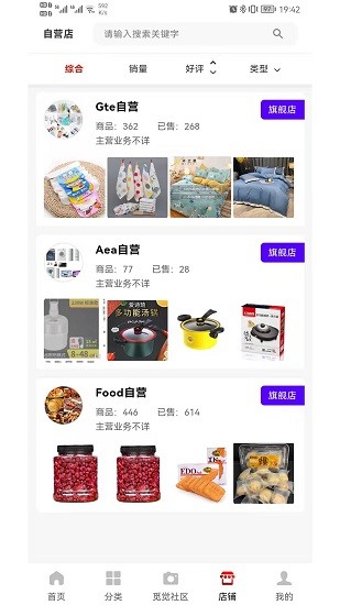 覓覺易購 覓覺易購app