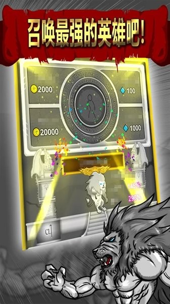 幻想召喚防御游戲 v1.0 安卓版 1