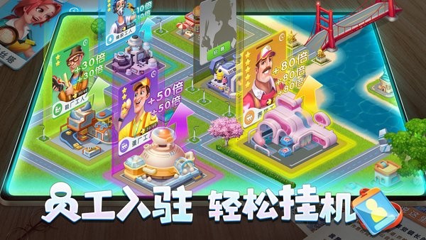夢幻小鎮(zhèn)游戲 v0.8.2 安卓官方版 3