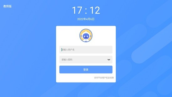 北京四中網(wǎng)校愛(ài)學(xué)派智慧課堂 v2.2.1 安卓版 0