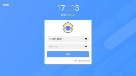 北京四中網(wǎng)校愛(ài)學(xué)派智慧課堂 v2.2.1 安卓版 2