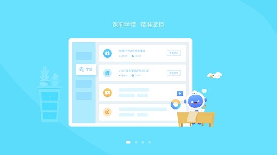 北京四中網(wǎng)校愛(ài)學(xué)派 v5.2.1 安卓版 0
