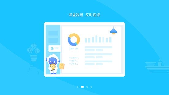 愛(ài)學(xué)派軟件