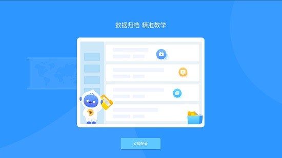 北京四中網(wǎng)校愛(ài)學(xué)派 v5.2.1 安卓版 3