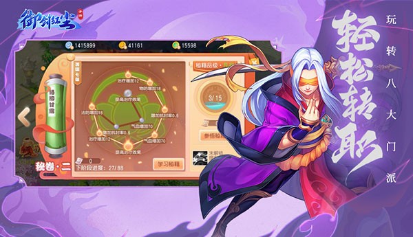御劍紅塵果盤版 v1.1.02 安卓版 0