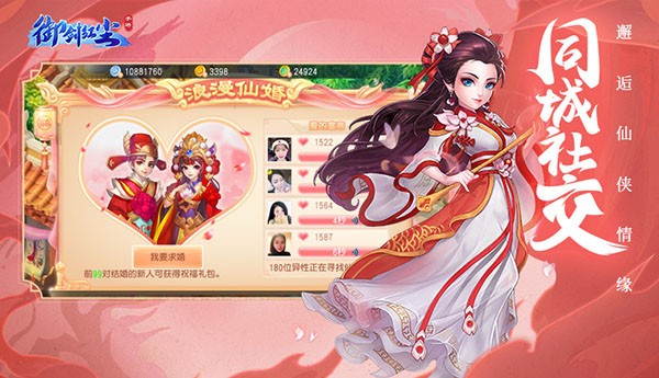 御劍紅塵果盤版 v1.1.02 安卓版 1