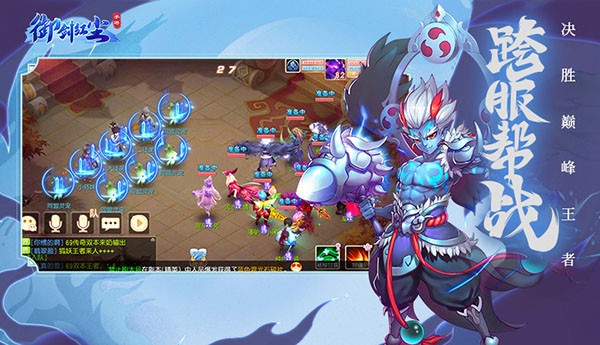 御劍紅塵果盤版 v1.1.02 安卓版 3