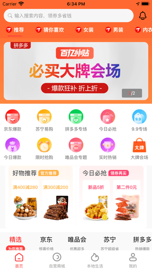 省轉(zhuǎn)軟件 v0.0.34 安卓版 1