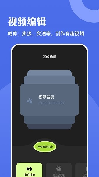 火牛視頻編輯軟件 v1.1 安卓版 0