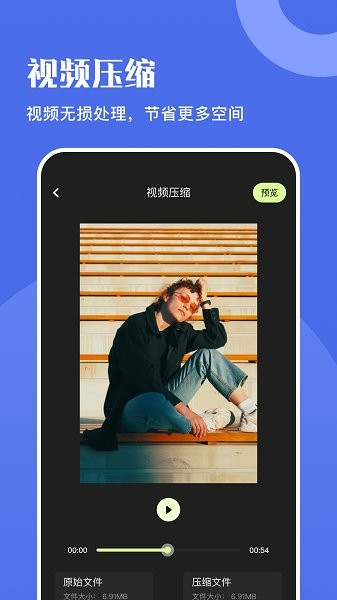 火牛視頻編輯軟件 v1.1 安卓版 1