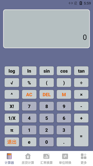 綠蘿計(jì)算器最新版 v2.0.6798 安卓版 0