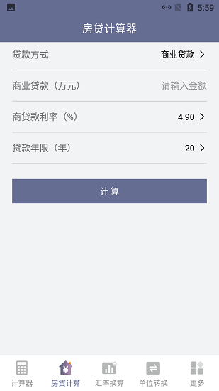綠蘿計(jì)算器最新版 v2.0.6798 安卓版 2