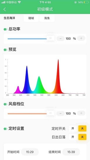 威爾康水草燈app官方(week aqua) v1.1.5 安卓版 1