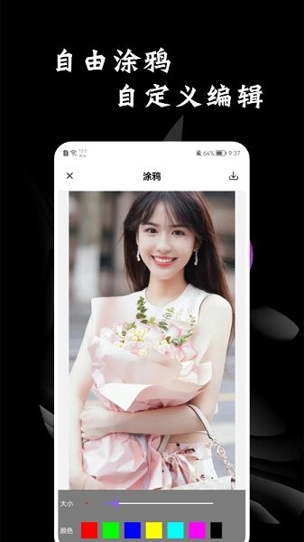 好看拼圖軟件