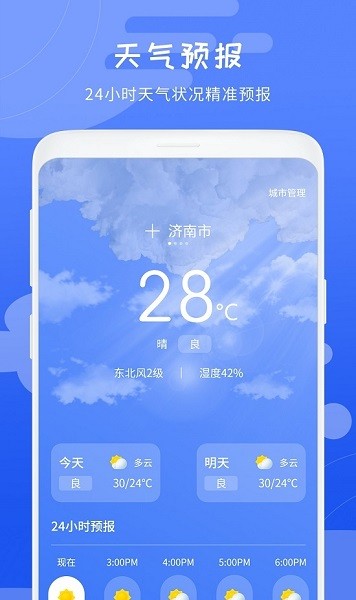 天氣象預(yù)報(bào)0