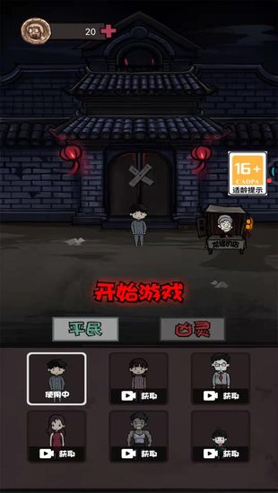 關(guān)不住我吧小游戲 v2.2 安卓版 1