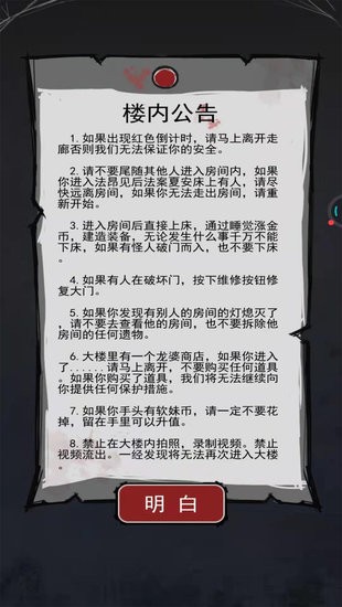 關(guān)不住我吧小游戲 v2.2 安卓版 2