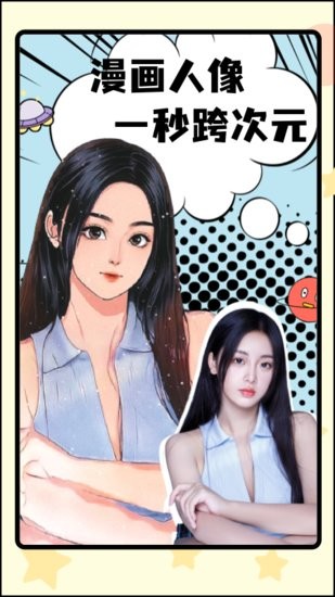 像素p圖app v1.30800.2 安卓版 1