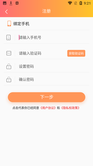 鄉(xiāng)村服務(wù)通最新版 v1.1.0 安卓版 2