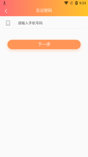 鄉(xiāng)村服務(wù)通最新版 v1.1.0 安卓版 0