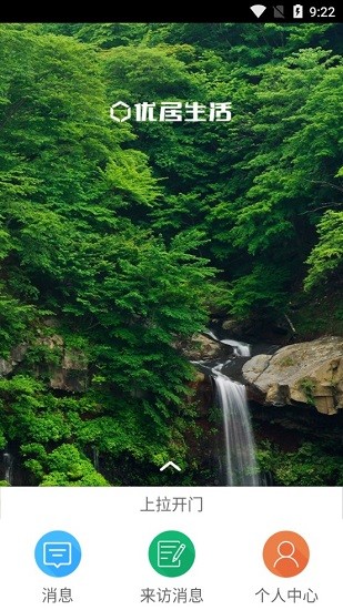 優(yōu)居生活app下載