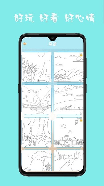 寶寶學(xué)貼圖 v1.0 最新版 1