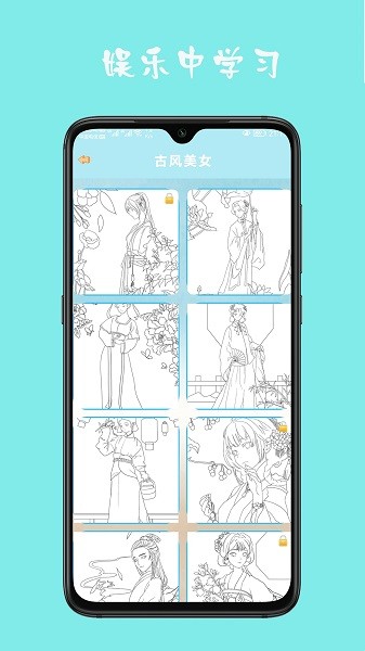寶寶學(xué)貼圖 v1.0 最新版 0