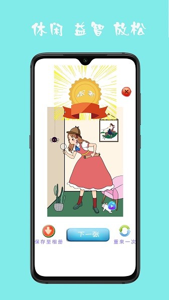 寶寶學(xué)貼圖 v1.0 最新版 3