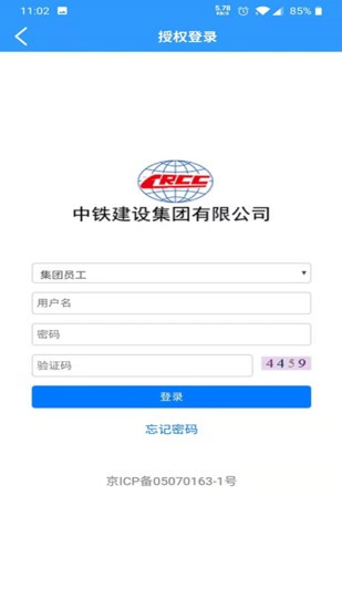 中鐵建設(shè)技術(shù)資源庫 v1.4.0 安卓版 0