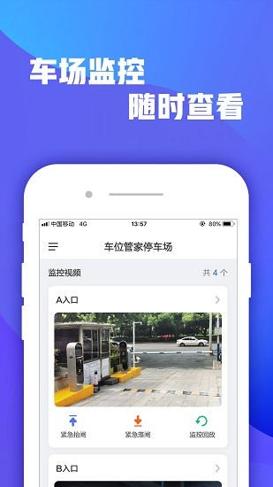掌上停車場最新版 v2.4.1 安卓版 0