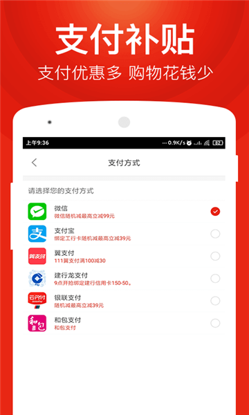 星球團購軟件 v1.6.4 安卓版 1