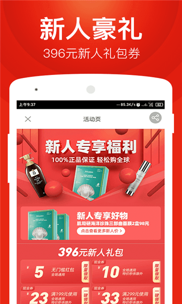 星球團購app下載