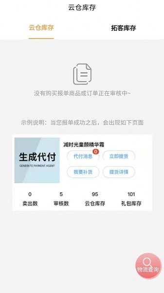好麥優(yōu)品app下載