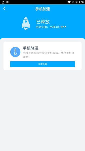 啄木鳥清理大師手機版 v1.0.0 安卓版 0
